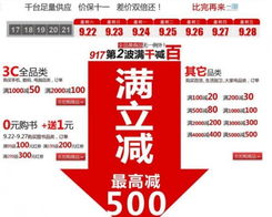 國美電器多重促銷盛大開啟 數碼家電滿減，圖書0元購，母嬰用品熱銷