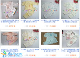 臨海論壇母嬰用品銷售專區(qū) 谷子豆子?jì)雰河闷诽詫毜耆珗龅蛢r(jià)熱銷中